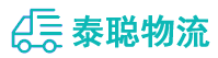 重庆到惠安县物流公司